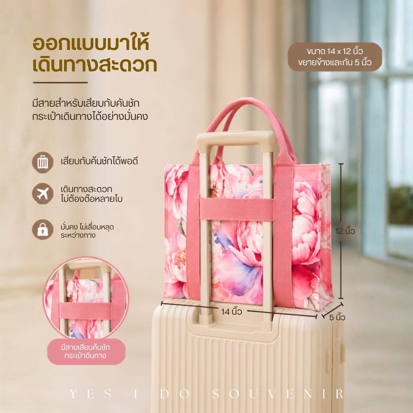 Corporate gift tote with trolley strap
